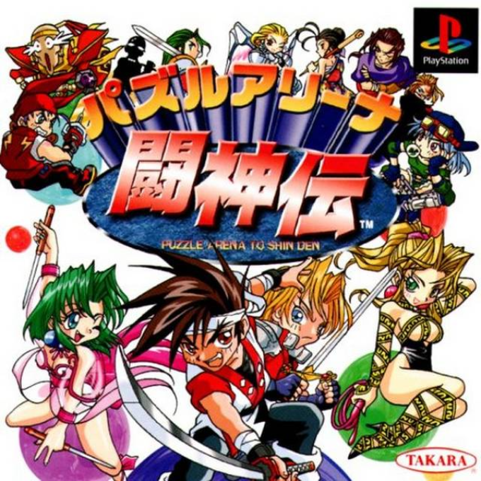 Puzzle Arena Toshinden box art