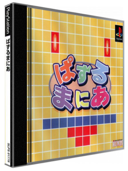 Puzzle Mania — box-3D (JP)
