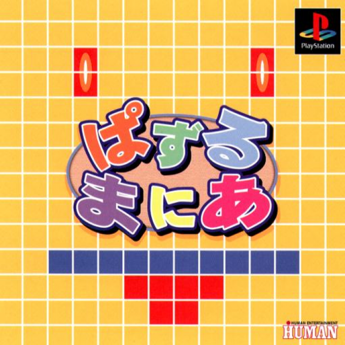 Puzzle Mania box art