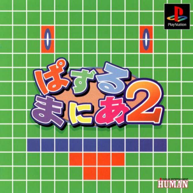 Puzzle Mania 2 box art
