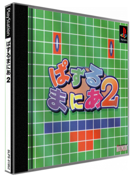 Puzzle Mania 2 — box-3D (JP)