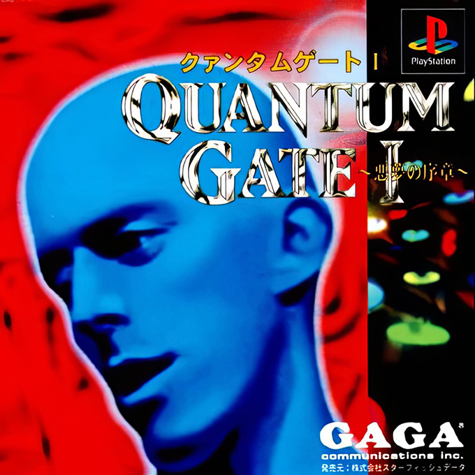 Quantum Gate 1 - Akumu no Joshou box art