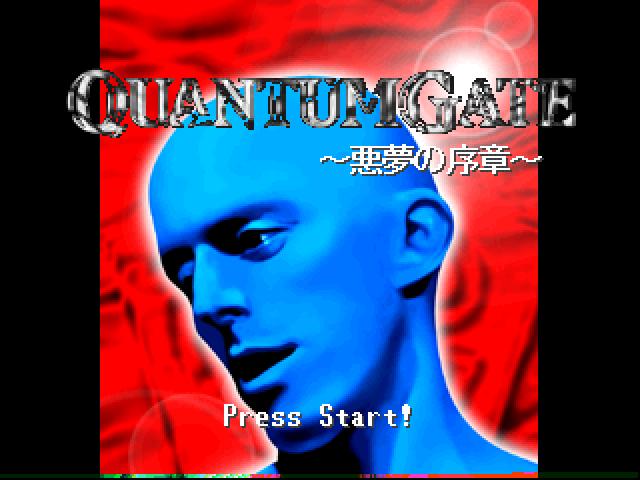Quantum Gate 1 - Akumu no Joshou — sstitle (JP)