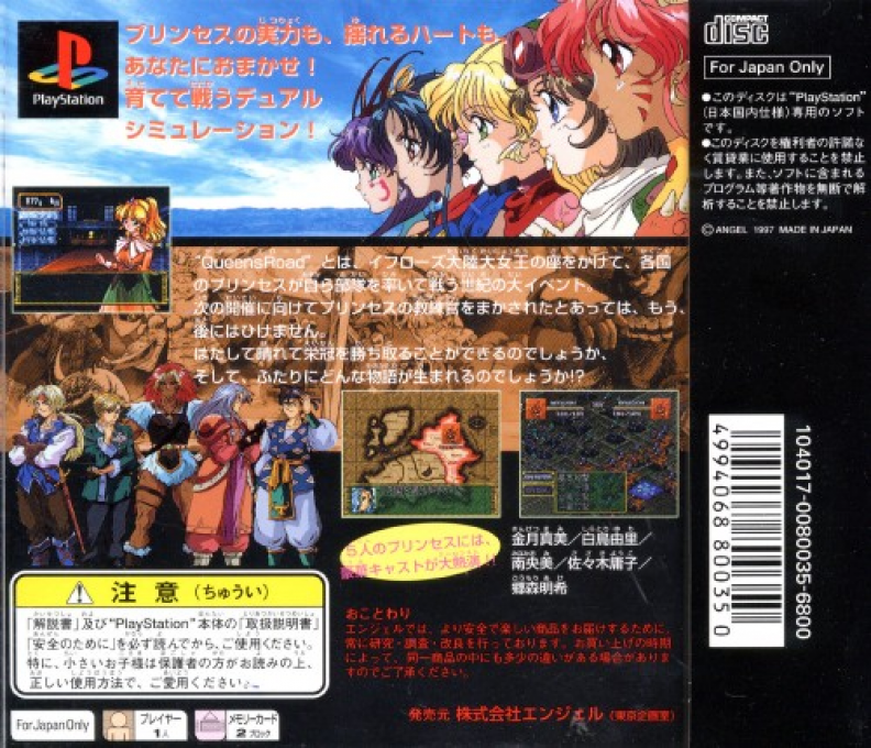 Queen's Road — box-2D-back (ASI)