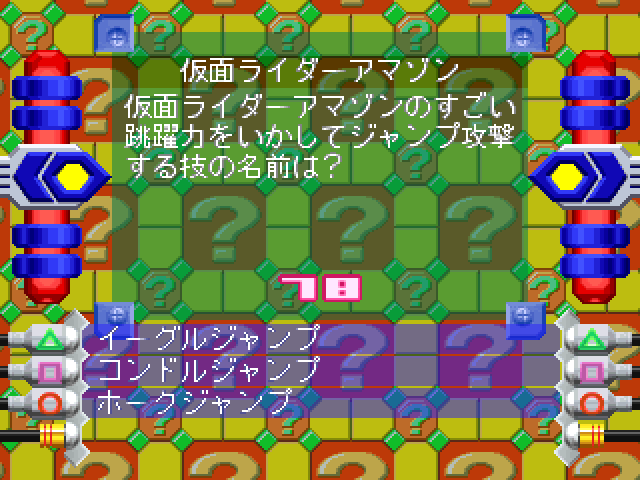 Quiz Chara-oke Don! Toei Tokusatsu Hero Part1 — ss (JP)