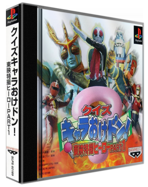 Quiz Chara-oke Don! Toei Tokusatsu Hero Part1 — box-3D (JP)