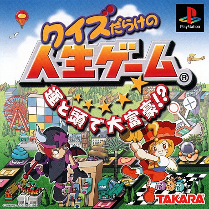Quiz Darake No Jinsei Game - Un To Atama De Daifugou! box art