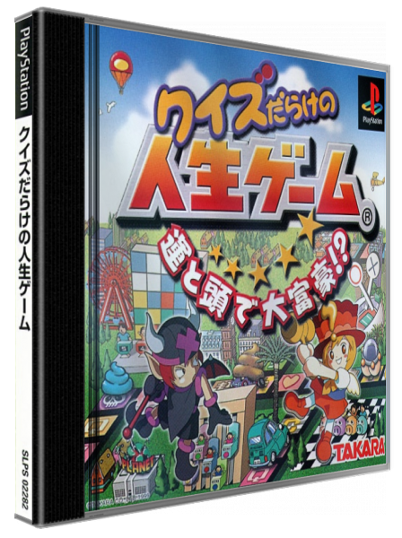 Quiz Darake No Jinsei Game - Un To Atama De Daifugou! — box-3D (JP)