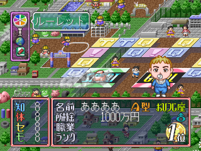 Quiz Darake No Jinsei Game - Un To Atama De Daifugou! — ss (JP)