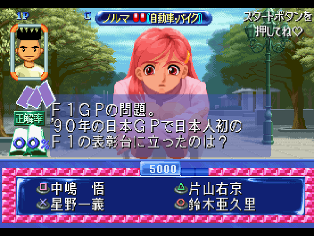 Quiz Nanairo Dreams - Nijiirochou No Kiseki — ss (JP)