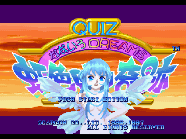 Quiz Nanairo Dreams - Nijiirochou No Kiseki — sstitle (JP)