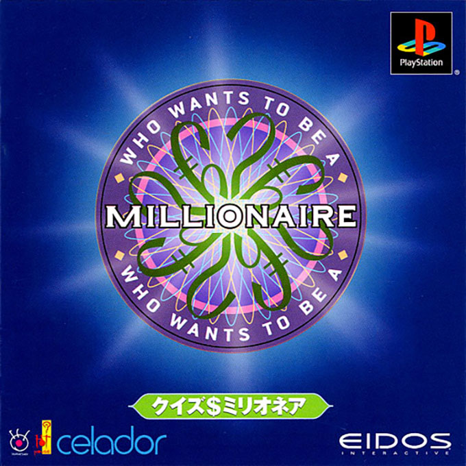 Who Wants To Be A Millionaire ? — box-2D (JP)
