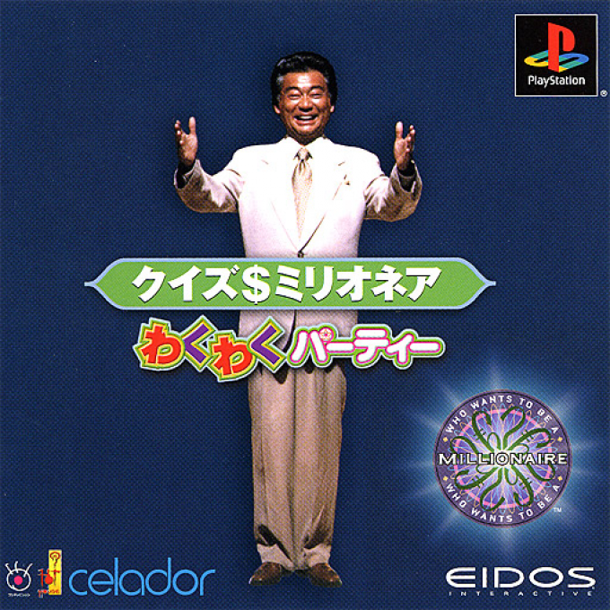 Quiz$millionaire - Waku Waku Party box art
