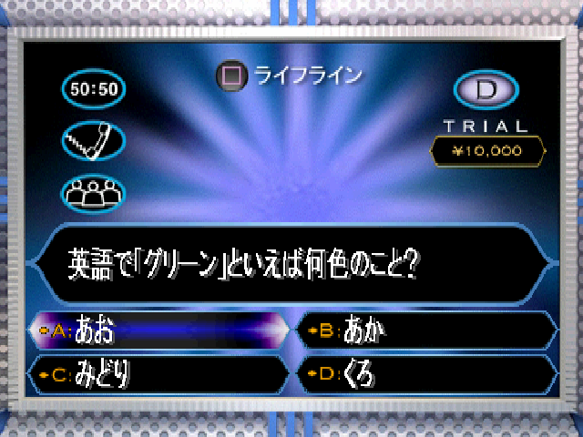 Quiz$millionaire - Waku Waku Party — ss (JP)
