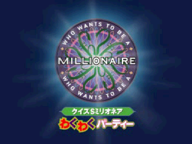 Quiz$millionaire - Waku Waku Party — sstitle (JP)