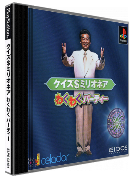 Quiz$millionaire - Waku Waku Party — box-3D (JP)