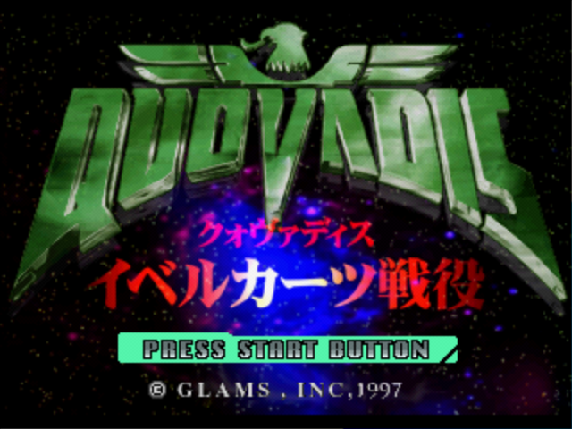 Quovadis - Iverkurtz Seneki — sstitle (JP)