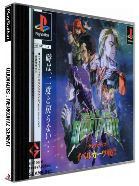 Quovadis - Iverkurtz Seneki — box-3D (JP)