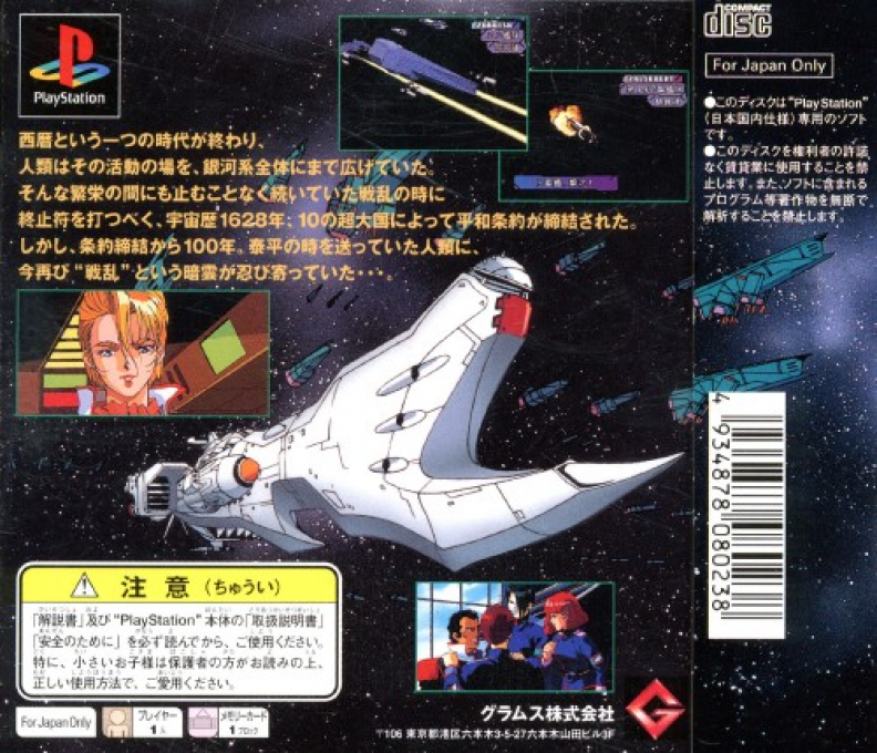 Quovadis - Iverkurtz Seneki — box-2D-back (JP)