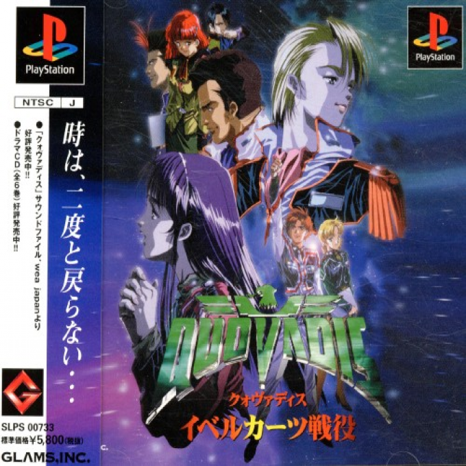 Quovadis - Iverkurtz Seneki box art