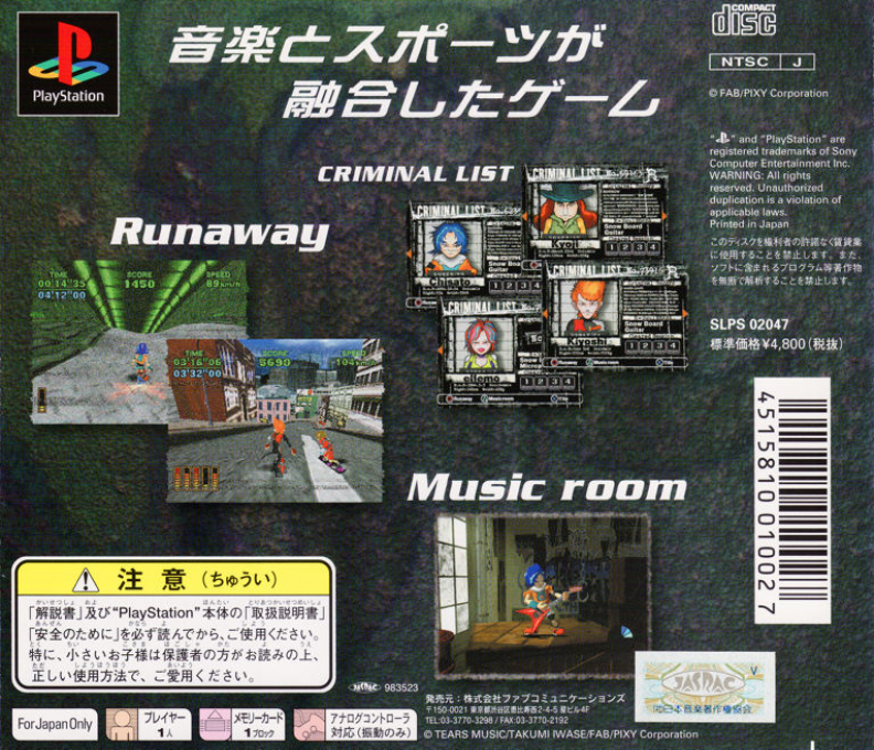 R - Rock'n Riders — box-2D-back (JP)