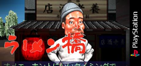 Ramen Hashi — steamgrid