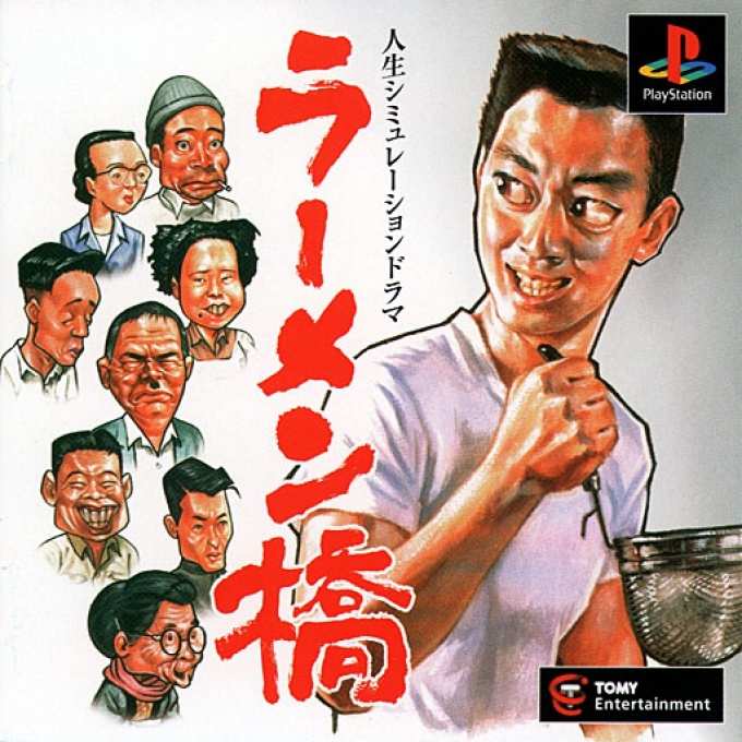 Ramen Hashi box art