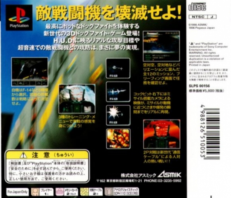 Raging Skies — box-2D-back (ASI)