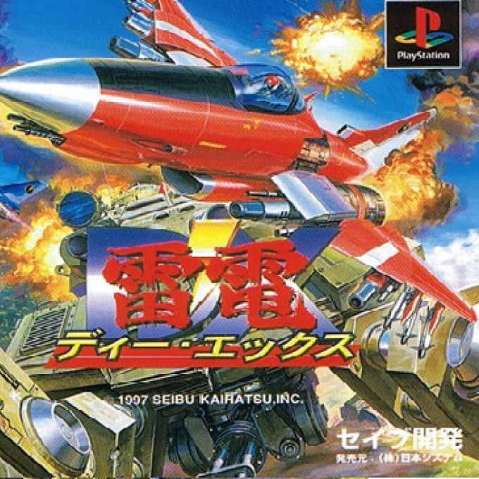 Raiden Dx box art