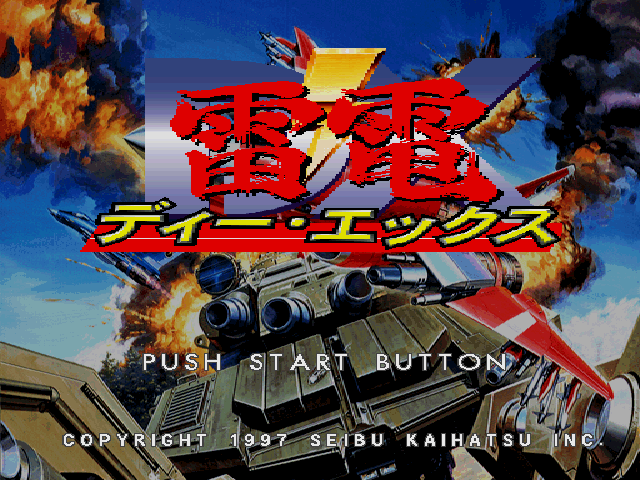 Raiden Dx — sstitle (JP)
