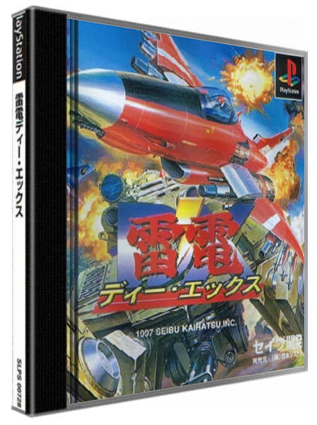 Raiden Dx — box-3D (JP)