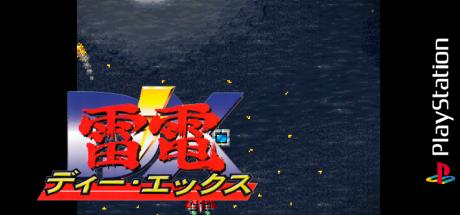 Raiden Dx — steamgrid