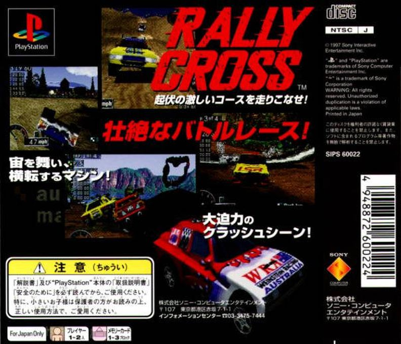 Rally Cross — box-2D-back (JP)