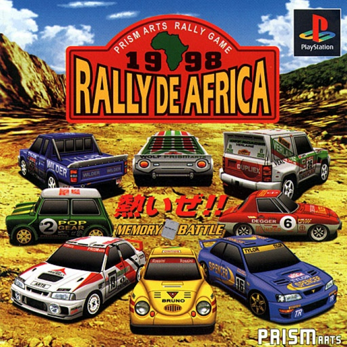 Rally De Africa — box-2D (JP)