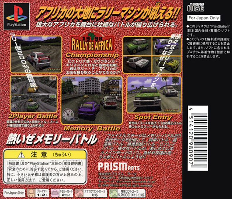 Rally De Africa — box-2D-back (ASI)