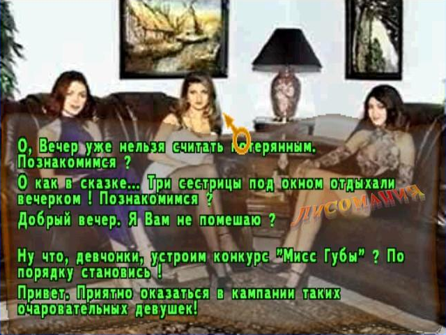 Randevu s neznakomkoj — ss (EU)