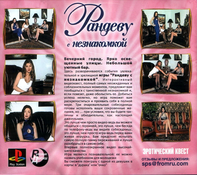 Randevu s neznakomkoj — box-2D-back (RU)