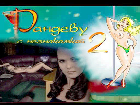 Randevu s neznakomkoj 2 — sstitle (EU)
