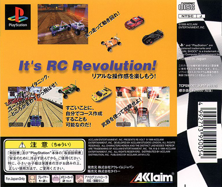Re-volt — box-2D-back (JP)