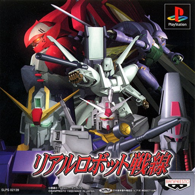Real Robot Sensen box art