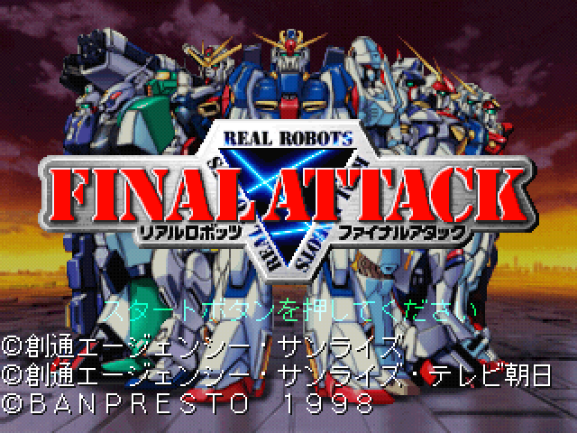 Real Robots - Final Attack — sstitle (JP)