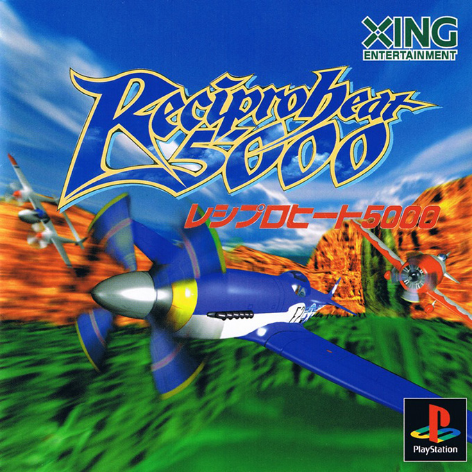 Bravo Air Race — box-2D (JP)