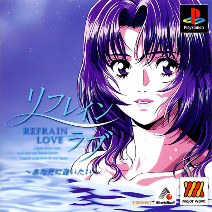 Refrain Love - Anata ni Aitai box art