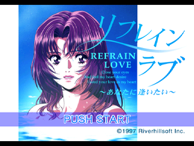 Refrain Love - Anata ni Aitai — sstitle (JP)