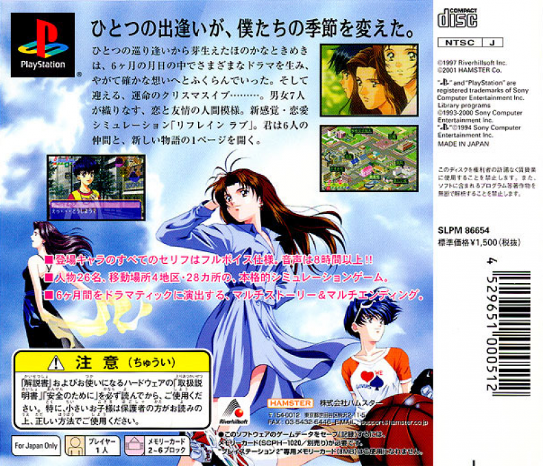 Refrain Love - Anata ni Aitai — box-2D-back (JP)