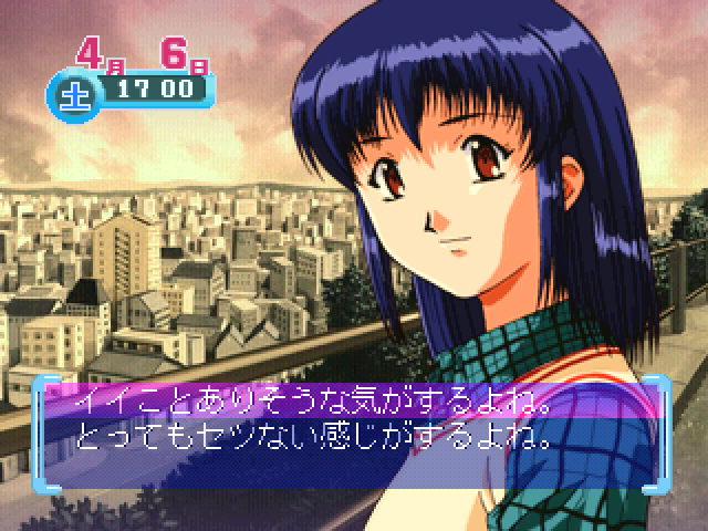 Refrain Love 2 — ss (JP)