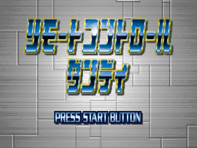 Remote Control Dandy — sstitle (JP)