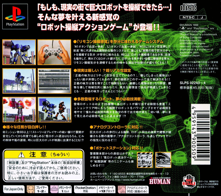 Remote Control Dandy — box-2D-back (ASI)