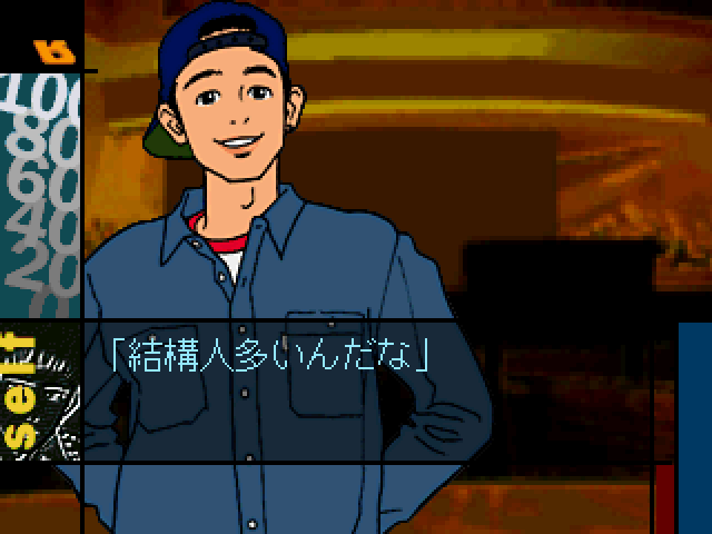Renai Kouza - Real Age — ss (JP)