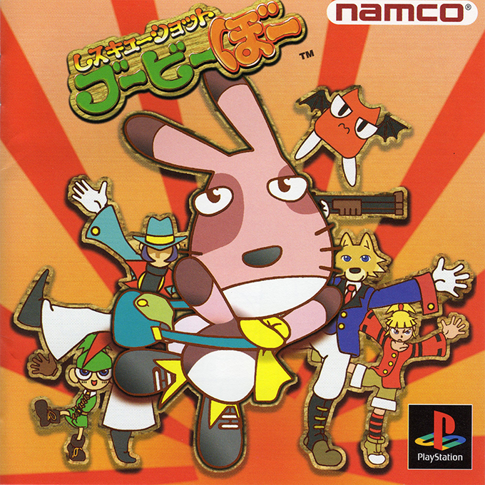Rescue Shot — box-2D (JP)